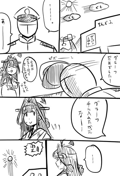 艦これ漫画ｸﾞﾗｰﾌ一武道会　　と　冬コミの宣伝