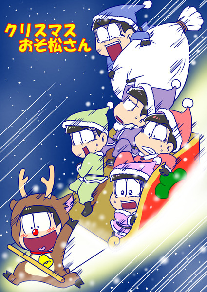 クリスマスおそ松さん Pixiv年鑑 B