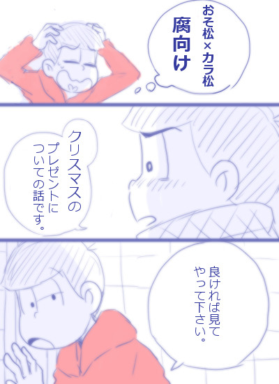 【おそカラ】嬉しい涙は隠せない