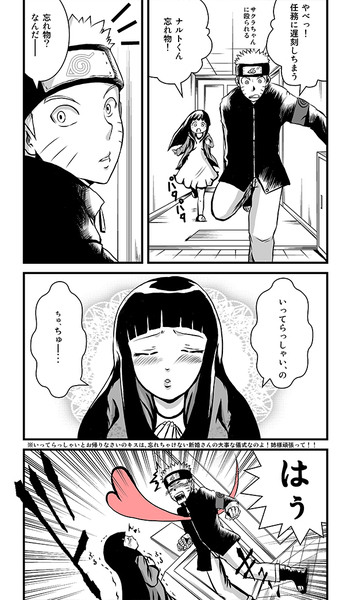 今年最後のナルヒナ漫画 Pixiv年鑑 B