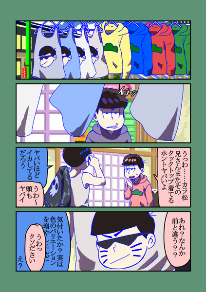 おそ松さんログ６ Pixiv年鑑 B