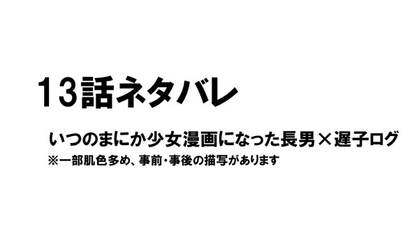 おそおそ♀③