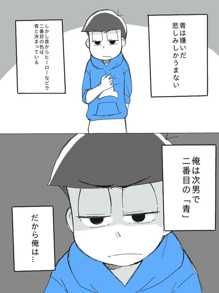 おそ松さん詰め7【カラ松多め】