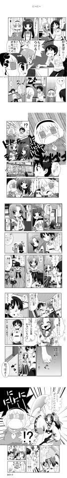 ひぐらし漫画　＼にーにー／　ちょぼ