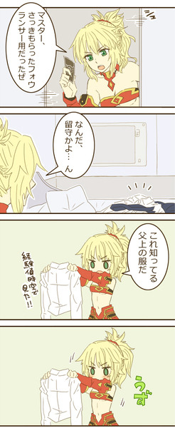 モーさん事変(fgo)