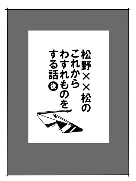 カラ一カラの話【完】