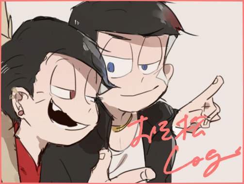 おそ松まとめ４