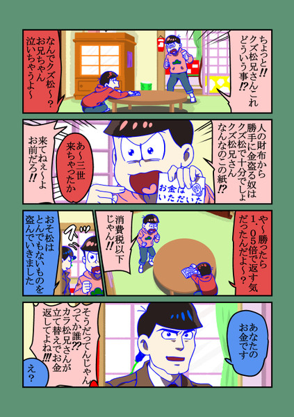 おそ松さんログ１４ Pixiv年鑑 B