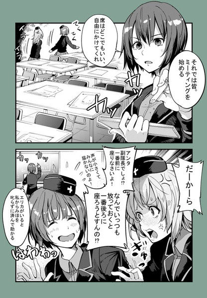 黒森峰漫画詰め