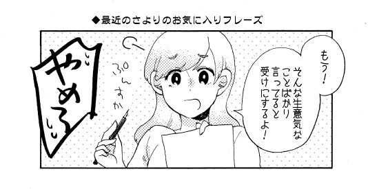 腐女子と女エロゲーマーのルームシェア漫画　日常編(8)