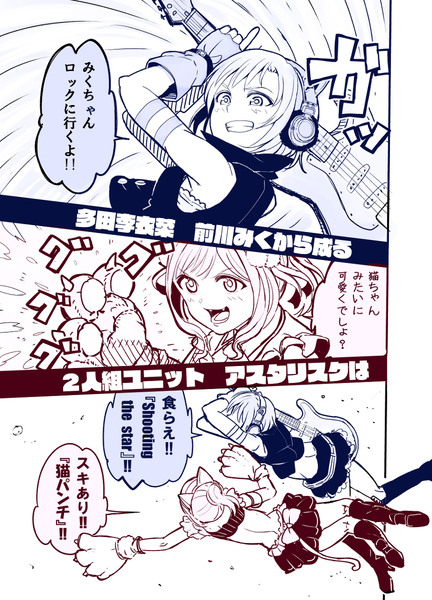 みくりーな漫画