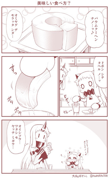 ほっぽちゃんの日常115