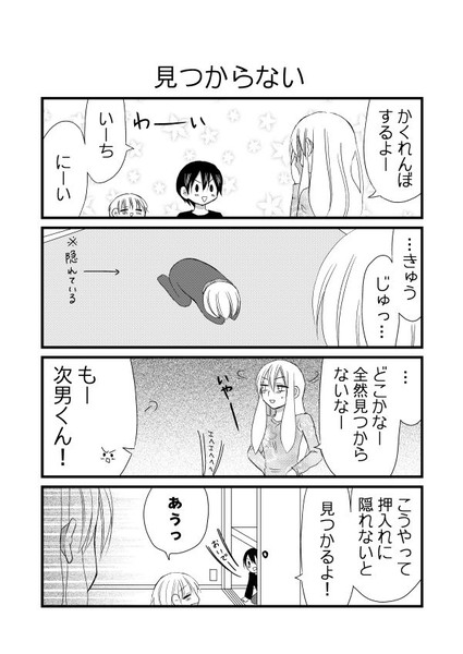 アメブロログ⑨「今週の兄弟まとめ」