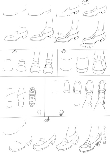 靴の練習