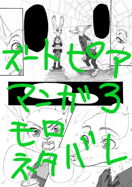 ジュディ ニック 漫画 pixiv ジュディ ニック 漫画 pixiv