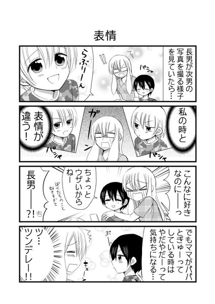 アメブロログ「今週の兄弟まとめ」