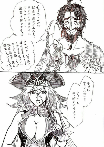 黒髭氏強化クエストありがとうございました漫画