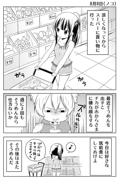 ちかのこ先週分ですー（216回〜220回）