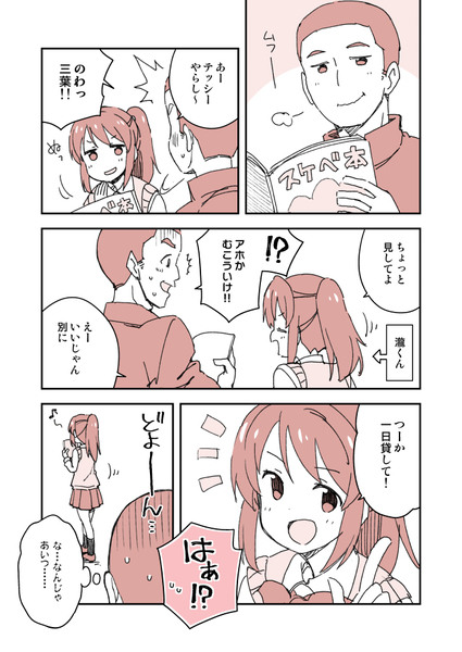 君の名は漫画