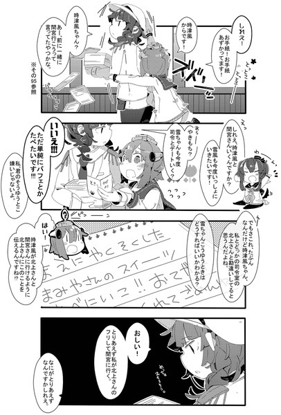 ゆるい艦これ　その１１５