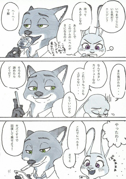 ニクジュディ漫画3本立て