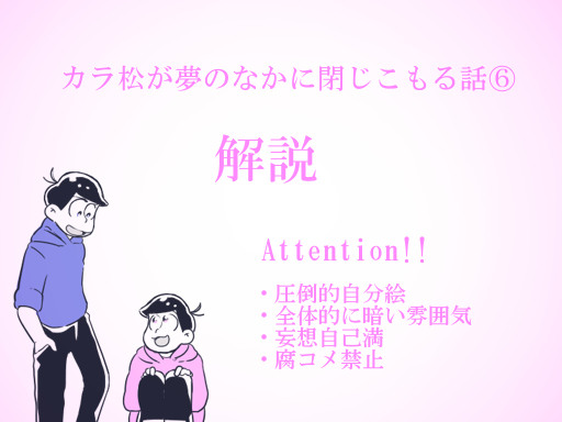 おそ松さん1000users入り 涙腺崩壊 Pixiv年鑑 B