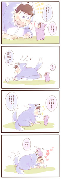 おそ松さんログちゃん⑪