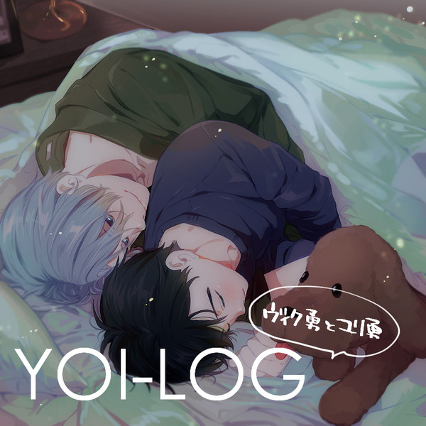 YOI-LOG