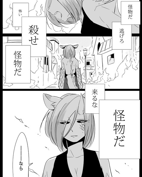 創作百合【ぼっち怪物と盲目少女】３