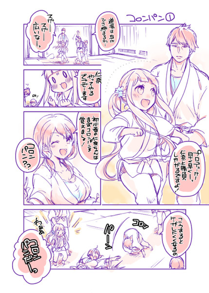 武内Ｐと仁奈ちゃんのログ4