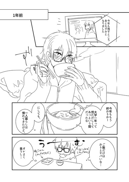 ご飯つくりすぎ子と完食系男子【番外編５】