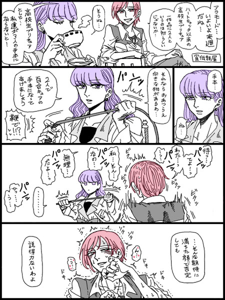 【キラプリ】アラモード！！紫×赤 2【百合】