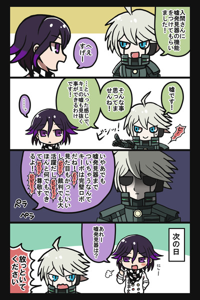 V3ミニマンガ③