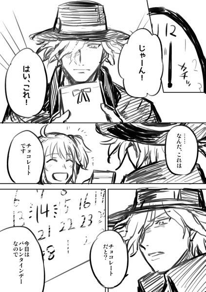 巌窟王VDイベ漫画