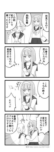 恐喝からはじまる百合③