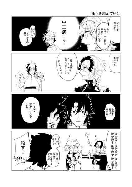 漫画 まとめ fgo