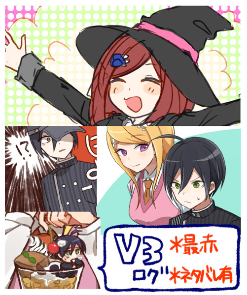 V3まとめ②