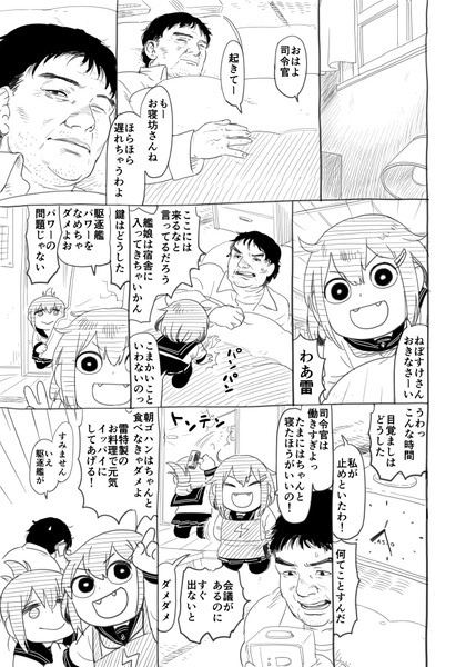 かんこれまんが１２『たよっていいのよ』