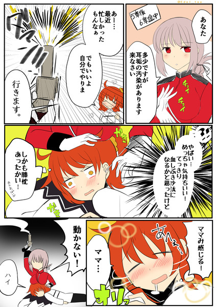 FGO落書きまとめ（漫画多め）