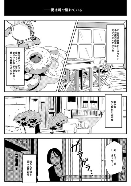 鷺沢文香と出会う漫画 Pixiv年鑑 B
