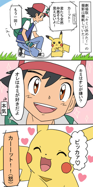 ポケまんが１８