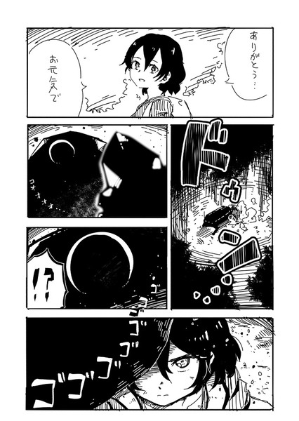 漫画 けものフレンズ妄想12話 Pixiv年鑑 B