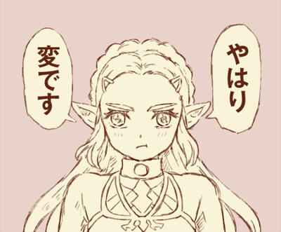 姫に無礼（ ）を働く近衛騎士殿