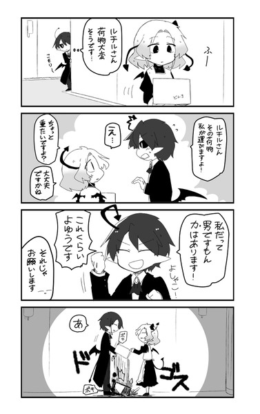 【オリジナル】ルチルさんも悪魔