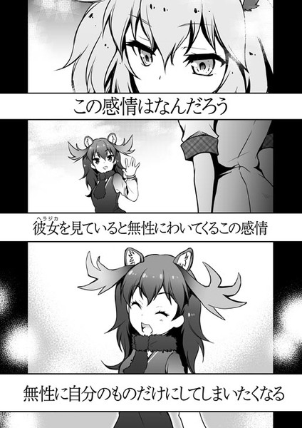 ライオンとヘラジカ