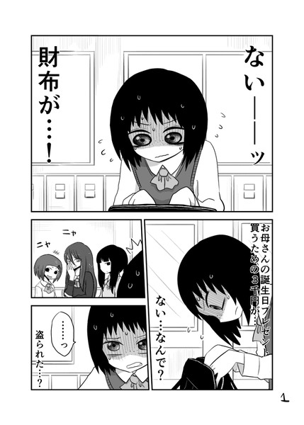 悪戯っ子に悪戯される百合漫画