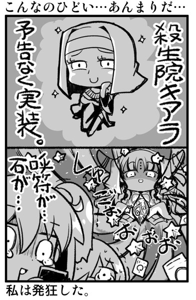 「僕の話をするとしよう…吸い込まれてゆく…」