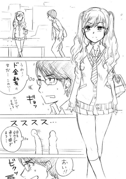 オリジナル漫画もりもり詰め合わせ