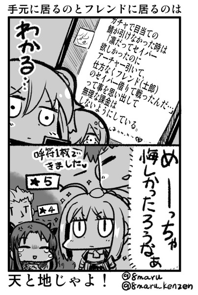 「僕の話をするとしよう…可哀想な凛…」