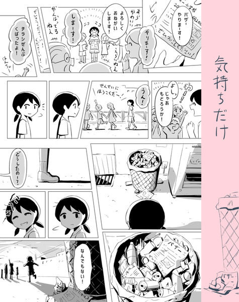 1P漫画つめあわせ3